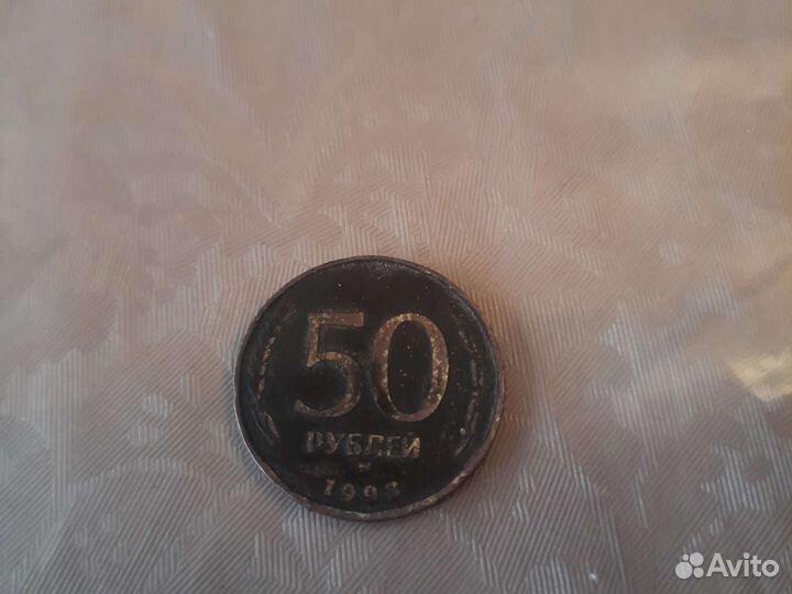 Монета 1993 года