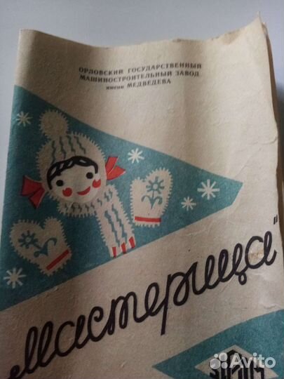 Вязальный аппарат