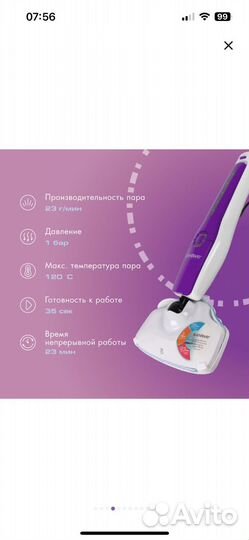 Паровая швабра Endever
