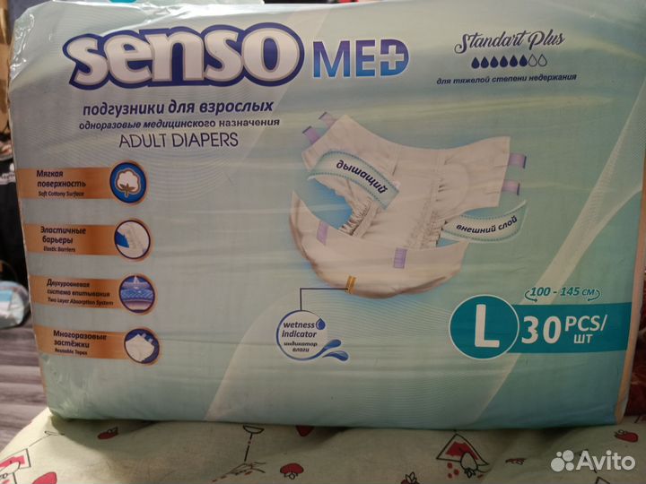 Памперсы для взрослых l 30 шт