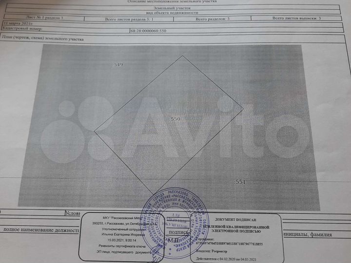 Участок 8,75 га (ИЖС)