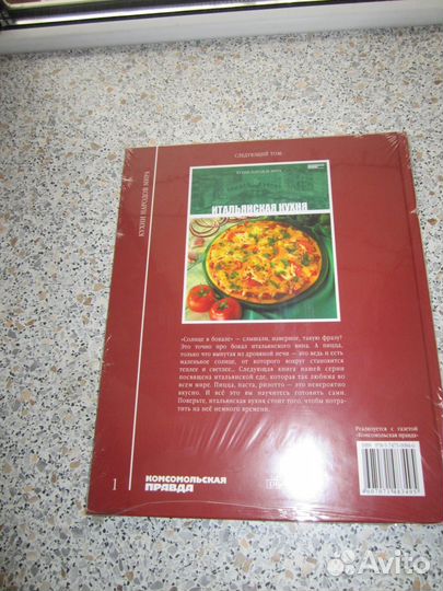 Кухни народов мира 