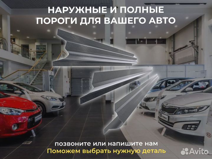 Пороги кузовные Chevrolet Viva 1