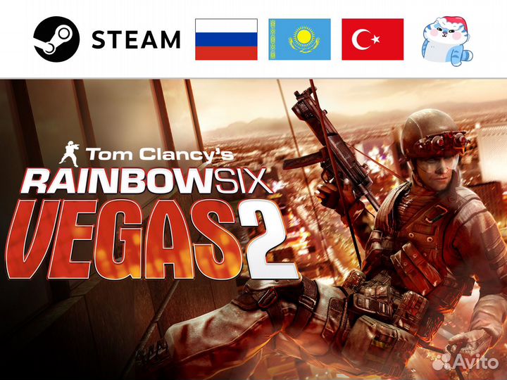 Tom Clancy's Rainbow Six: Vegas 2 / Вегас (Steam)