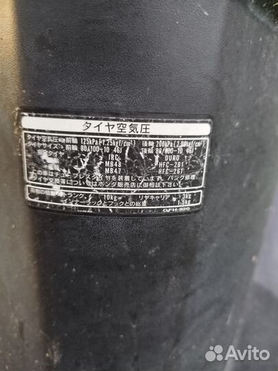 Скутер Honda dio