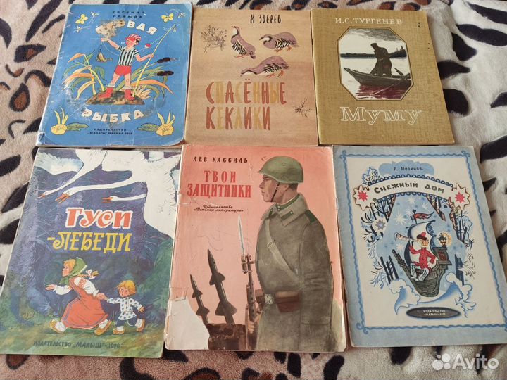 Детские книги СССР одним лотом