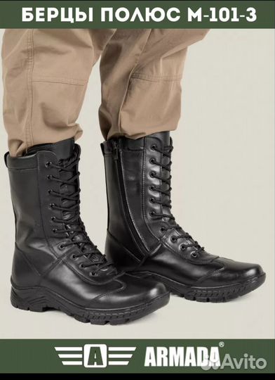 Берцы зимние, 40р