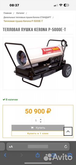 Тепловая пушка дизельная