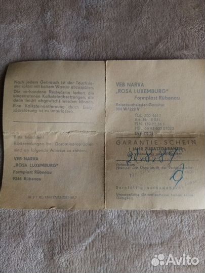 Кружка кипятильник СССР