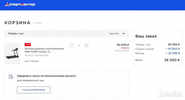 Бонусы Спортмастер