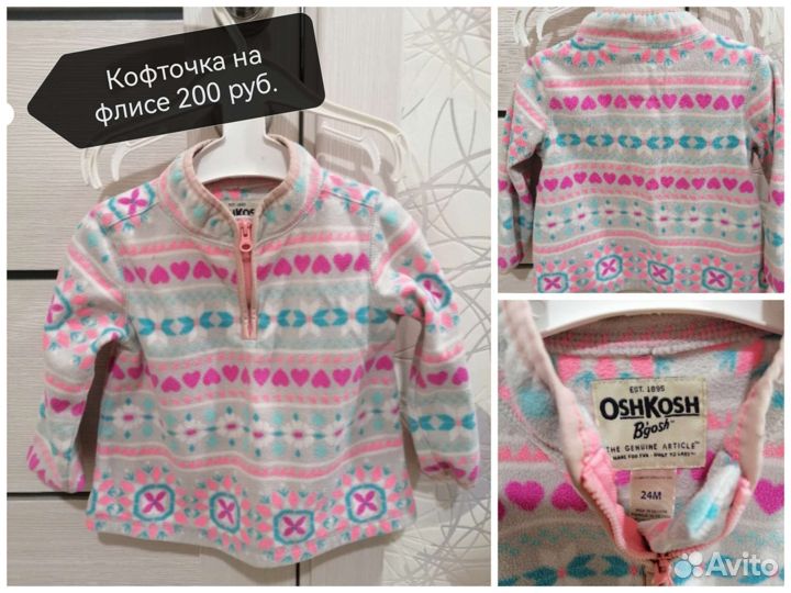 Вещи на девочку