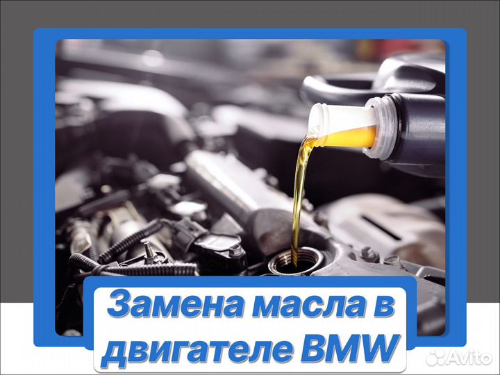 Замена масла в двигателе BMW M235i F44