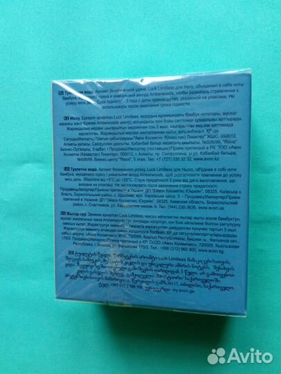 Мужская туалетная вода Luck Limitless 75мл