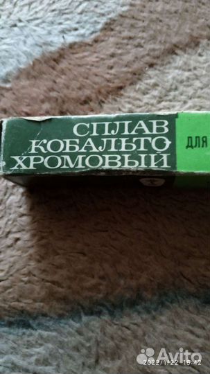 Кобальто хромовый сплав