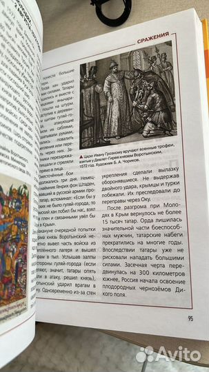 Военная история России. Главное. Мединский