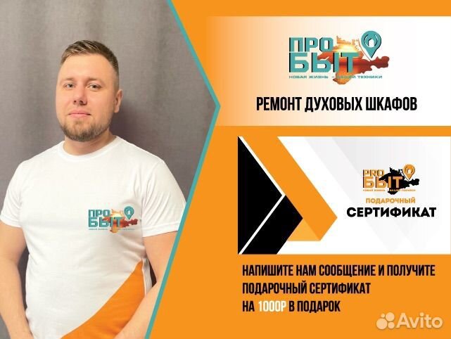 Ремонт духовых шкафов и варочных панелей