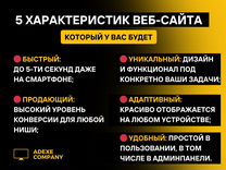 Создание сайтов под ключ / Разработка сайтов