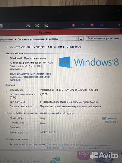 Ноутбук sony vaio