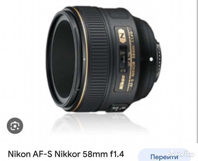 Объектив nikon 58mm 1,4