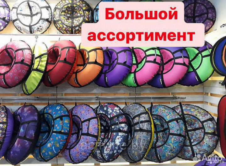 Тюбинг Сани Ватрушка Россия