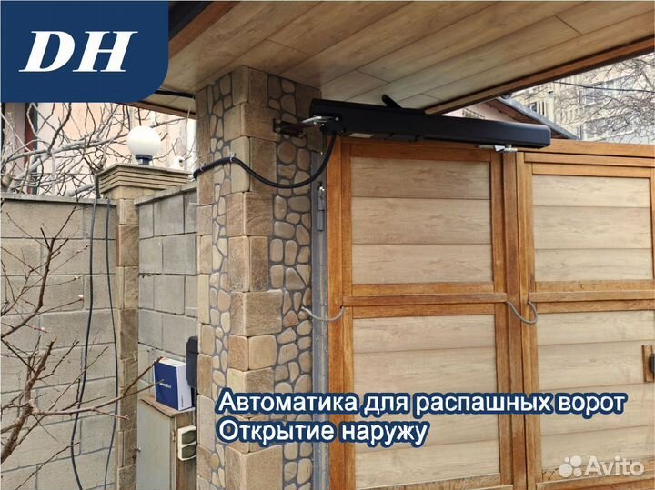 Автоматика для ворот