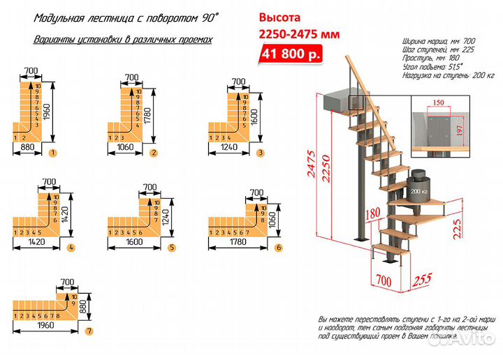 Лестница на второй этаж на металлокаркасе