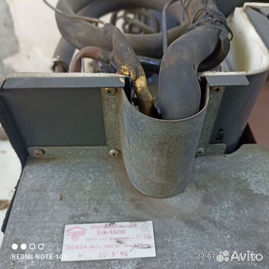 Кондиционер бк 1500 б/у