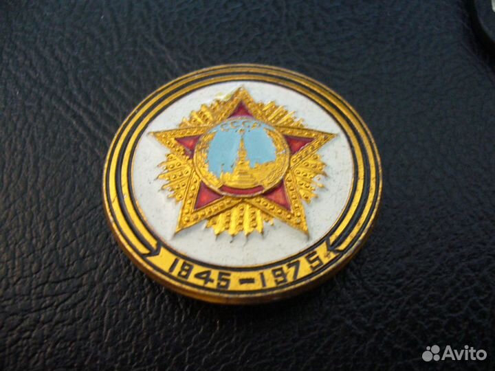 День Победы 1975 год