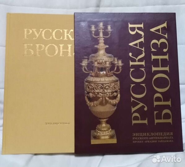 Энциклопедия антиквариата