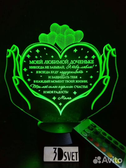 Ночник с индивидуальной гравировкой