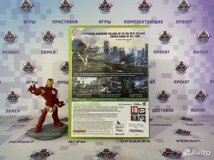 Xbox 360 Sniper Ghost Warrior 2