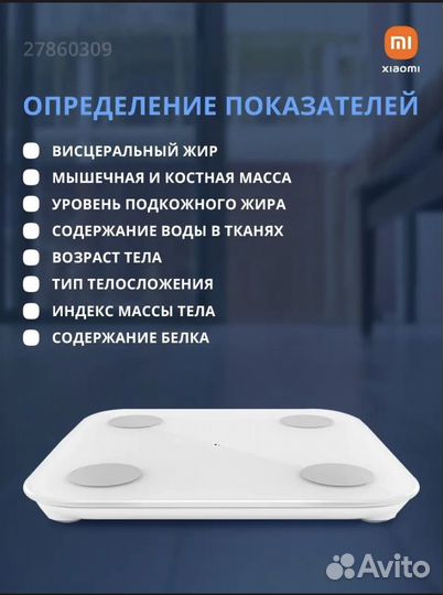 Умные весы xiaomi mijia 2