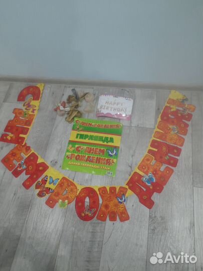 Шары, гирлянда, плакат, фонарики на праздник