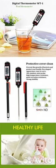 Универсальный электронный термометр-щуп