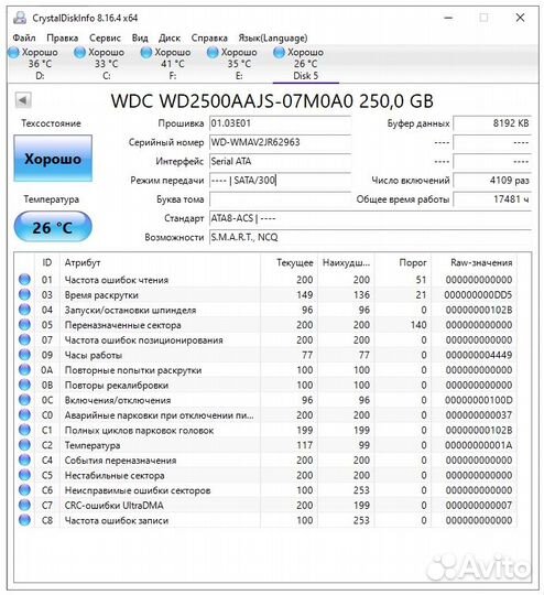 HDD WD2500 Caviar Blue 250 Gb