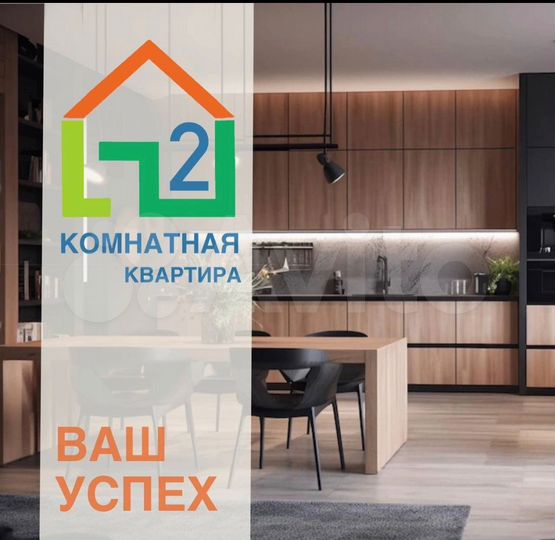 2-к. квартира, 54,8 м², 4/9 эт.