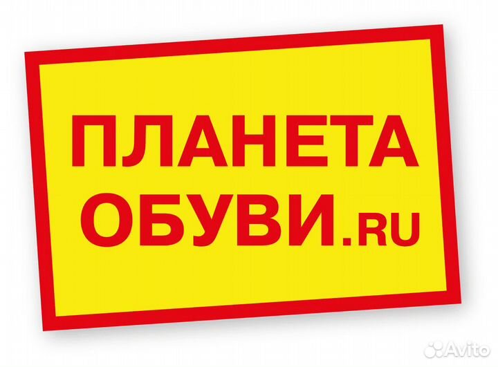 Продавец-консультант