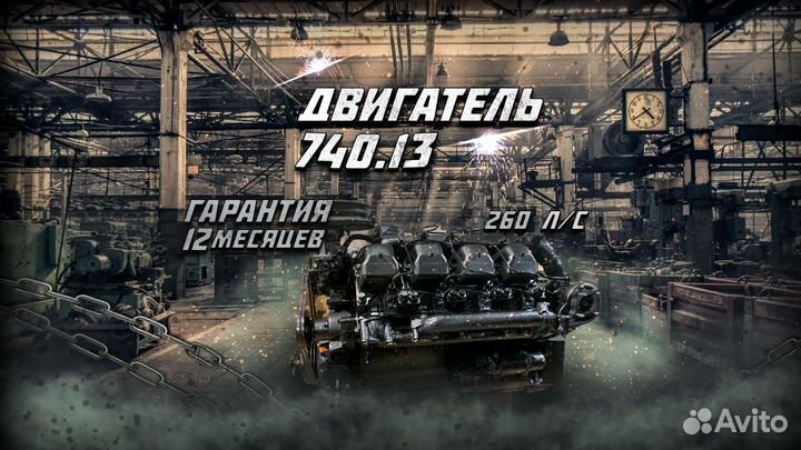 Двигатель Камаз 740.13 (инд.сборка)