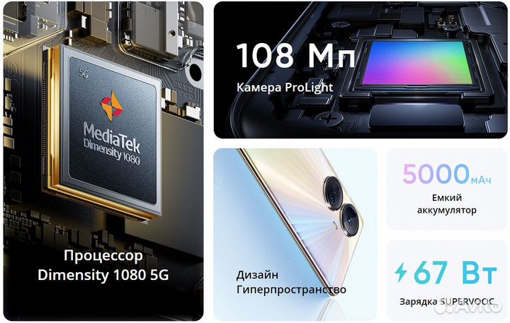Смартфон Realme 10 Pro Plus 8/128Gb Black Гарантия