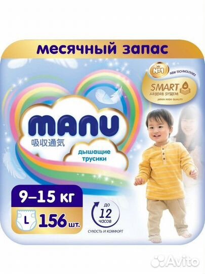 Подгузники трусики manu
