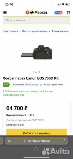 Зеркальный фотоаппарат canon 750d с сумкой,флешкой