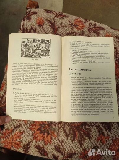 Английский язык. Н.Н.Михайлов