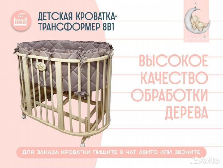 Детская кровать