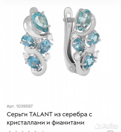 Серьги