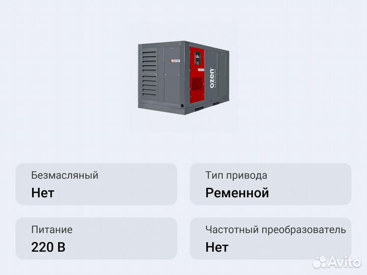 Винтовой компрессор ozen OSC 200 DS 13 бар