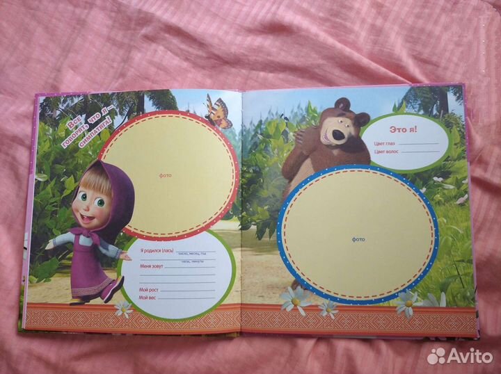 Альбом для фотографий Маша Медведь