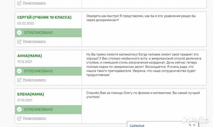 Онлайн репетитор по математике