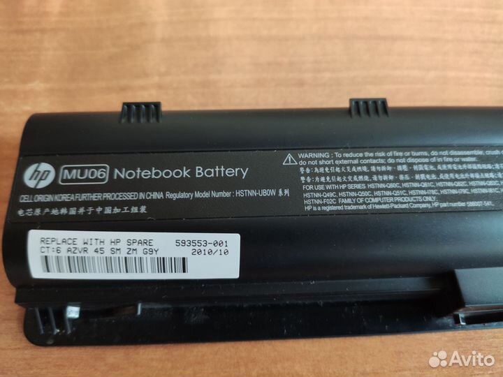 Notebook Battery