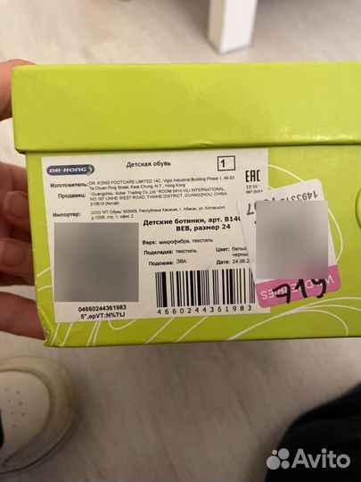 Кроссовки Dr. kong 24