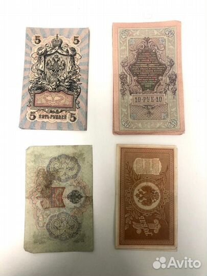 Денежная купюра Царская Россия